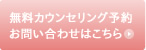 ̵�������󥻥�󥰤Τ�ͽ�󡦤��䤤��碌�Ϥ�����