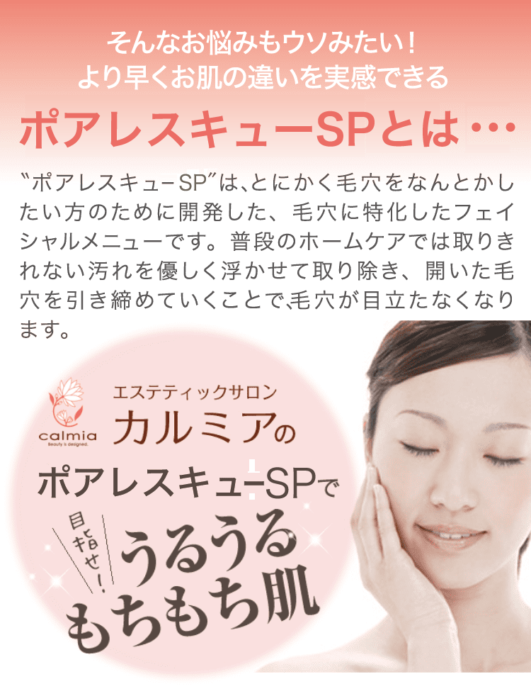 そんなお悩みもウソみたい！より早くお肌の違いを実感できる